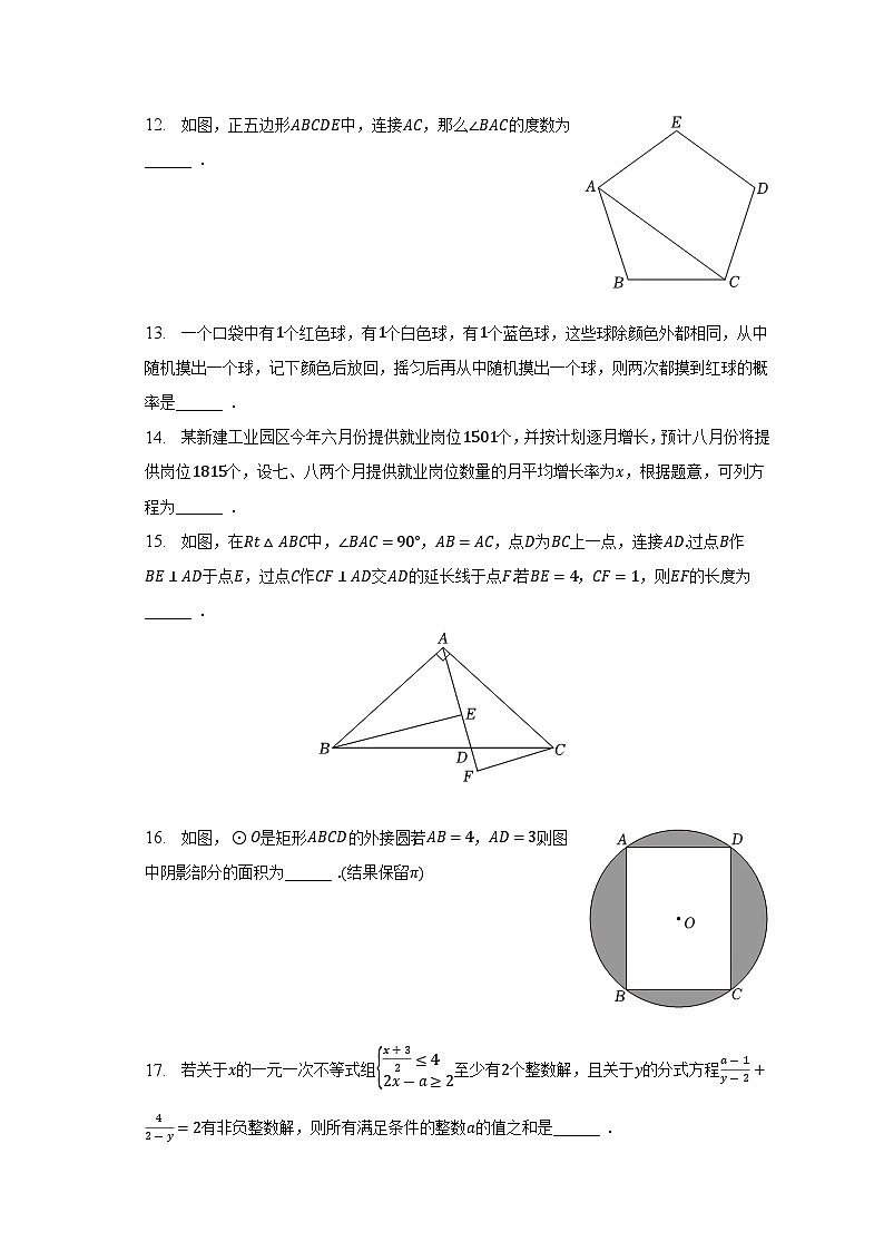 2023年重庆市中考数学试卷（A卷）(含解析)03