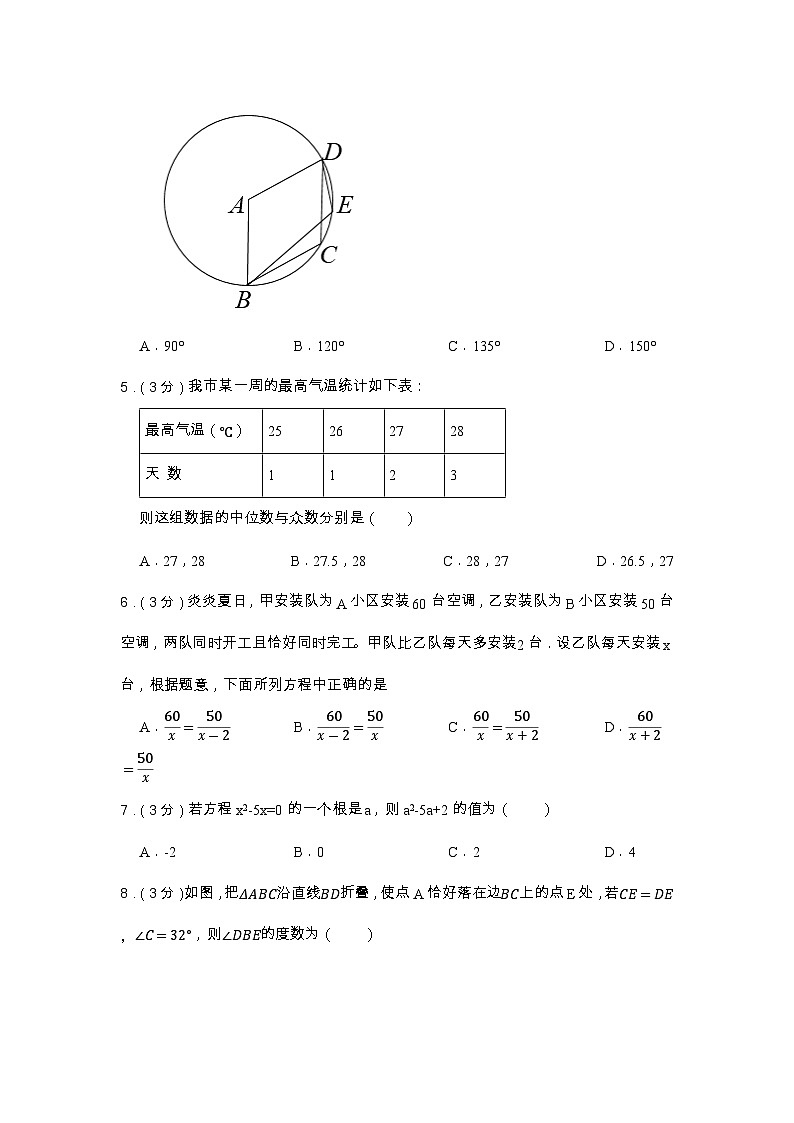 江苏省苏州市2023年中考数学考前模拟冲刺试题(含解析)02