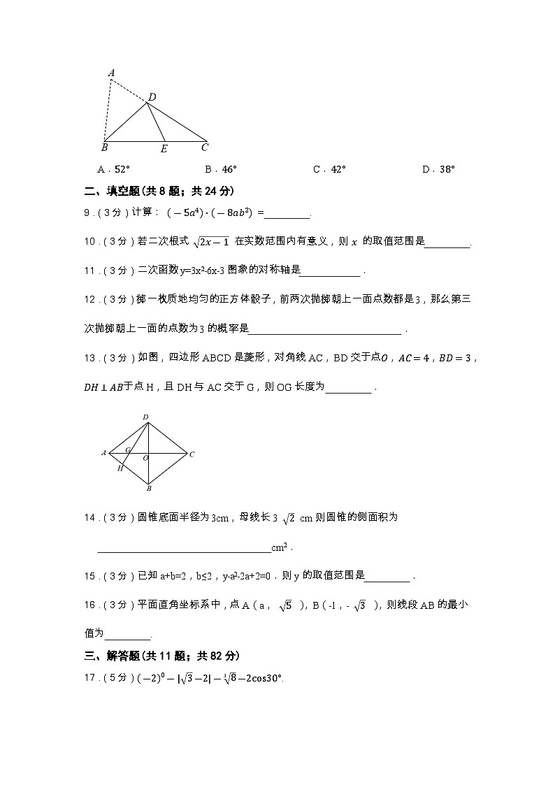 江苏省苏州市2023年中考数学考前模拟冲刺试题(含解析)03