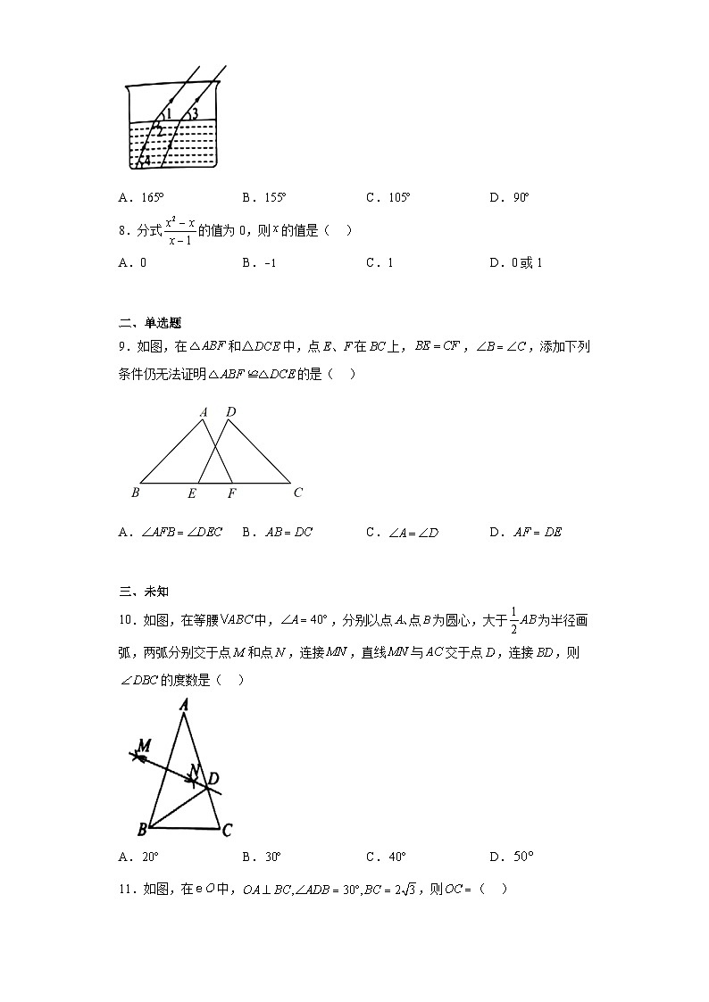 2023年四川省凉山州数学中考真题02