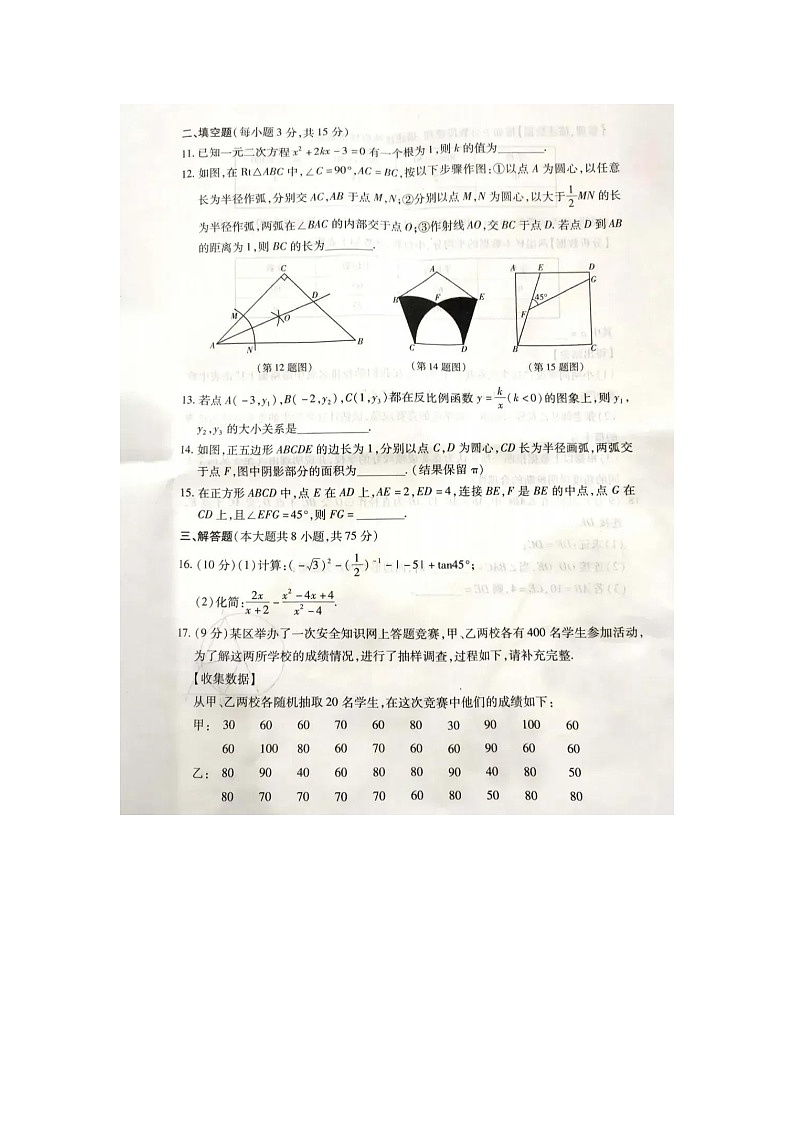 2023年天宏文脉大联考河南省中招数学模考试卷及参考答案03