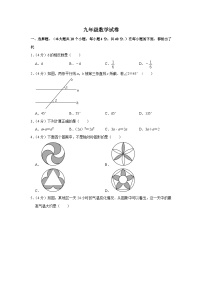 2023年重庆市巴南区重点中学指标到校考试九年级数学试卷(含解析)