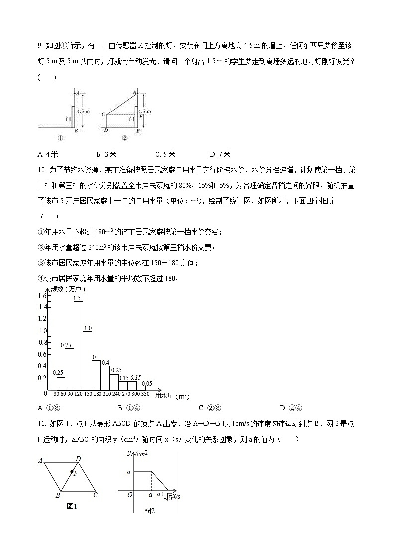 八年级下期末数学试卷及答案第2页