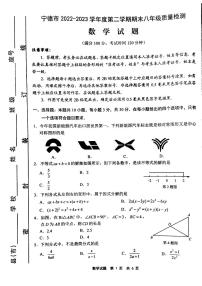 福建省宁德市2022-2023学年下学期八年级数学期末试卷