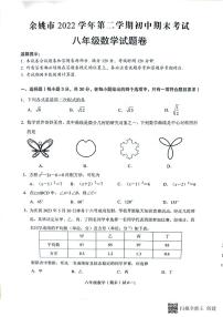 浙江省宁波市余姚市2022-2023学年八年级下学期期末检测数学试题