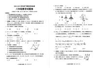 重庆市巴南区2022--2023学年下学期八年级期末数学试题