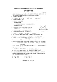 江苏省扬州市邗江区梅苑双语学校2022-2023学年下学期期末考试七年级数学