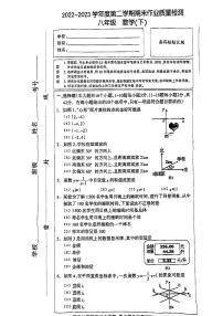 河北省石家庄市长安区2022-2023学年八年级下学期期末考试数学试题