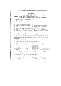 山东临沂市沂河新区2022-2023学年下学期期末学业质量调研试题七年级数学