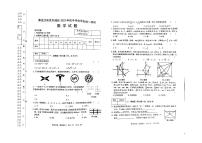 2023年黑龙江龙东地区中考数学中考真题