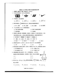 浙江省宁波市海曙区2022-2023学年八年级下学期6月期末数学试题及答案