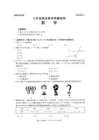 陕西省西安市2022-2023学年七年级下学期联考数学试卷