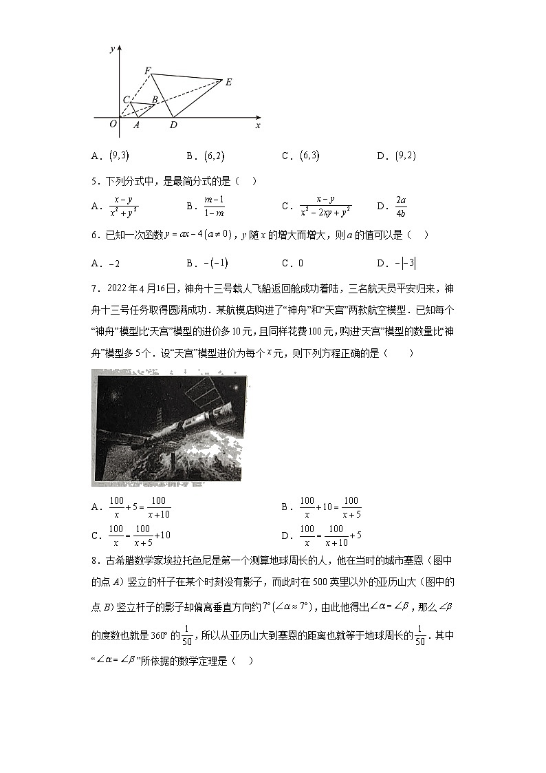 2023年甘肃省兰州市中考二模数学试题（含解析）02