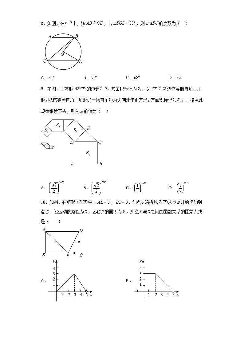 2023年广东省东莞市中考三模数学试题（含解析）第2页