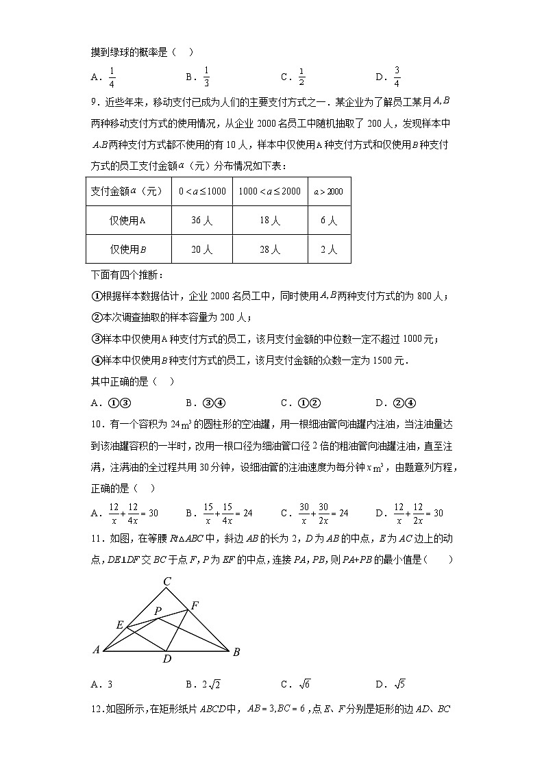 2023年黑龙江省肇东市第七中学中考六模数学试题（含解析）第2页