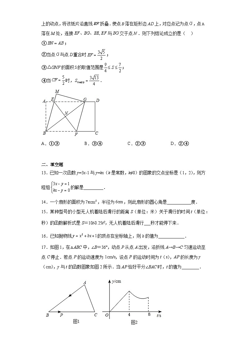 2023年黑龙江省肇东市第七中学中考六模数学试题（含解析）第3页