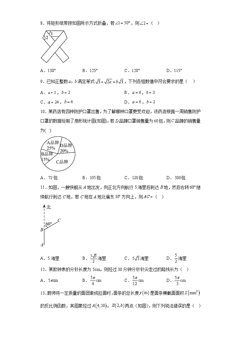 2023年河北省承德市承德县中考二模数学试题（含解析）02