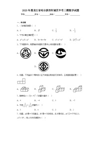 2023年黑龙江省哈尔滨市阿城区中考三模数学试题（含解析）