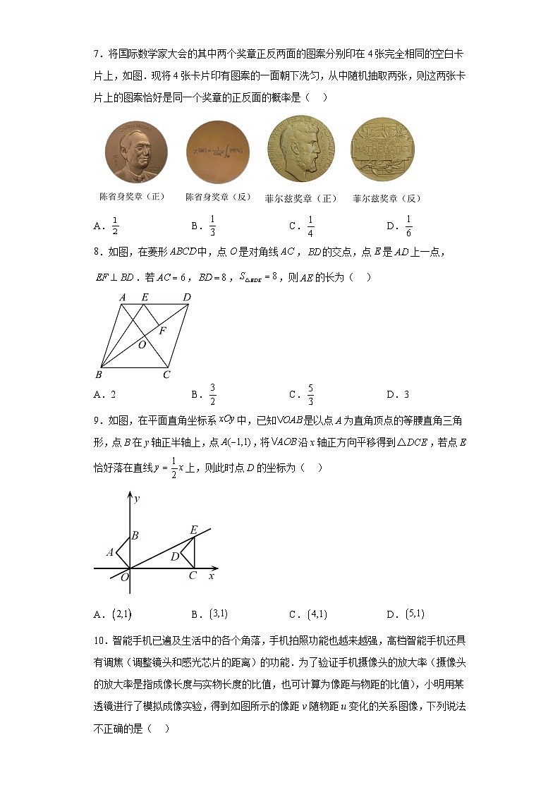 2023年河南省商丘市柘城县中考二模数学试题（含解析）02