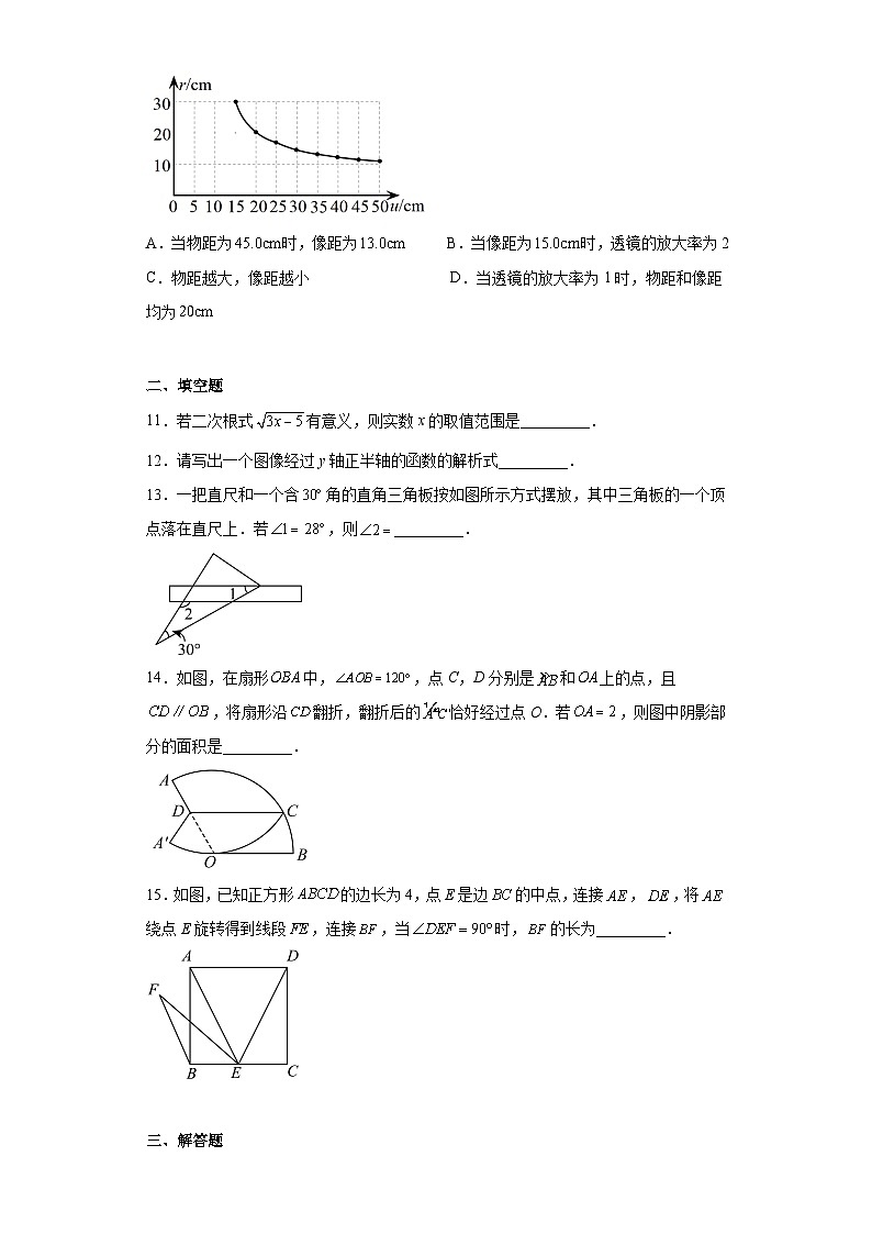 2023年河南省商丘市柘城县中考二模数学试题（含解析）03