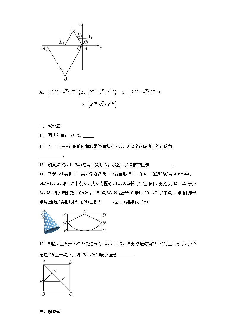 2023年广东省惠州市综合高级中学中考三模数学试题（含解析）03