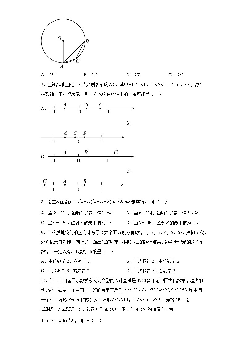 2023年浙江省杭州市中考数学真题（含解析）02