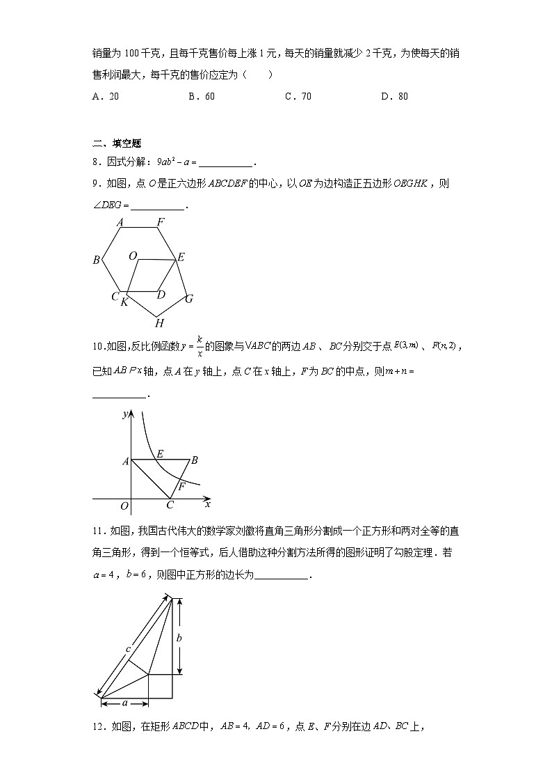 2023年陕西省西安市雁塔区陕西师范大学附属中学中考三模数学试题（含解析）第2页