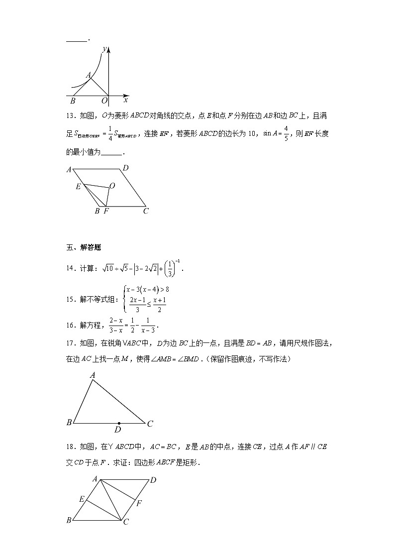 2023年陕西省榆林市子洲县马蹄沟镇张家港希望中学中考模拟数学试题（含解析）第3页