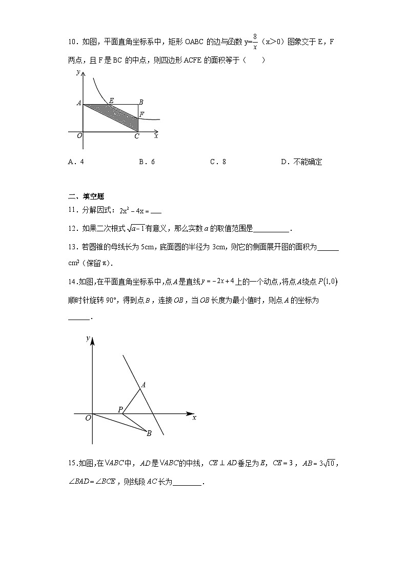 2023年福建省泉州实验中学中考模拟数学试题（6月份）（含解析）03
