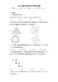 2023年湖北省宜昌市中考数学真题（含解析）