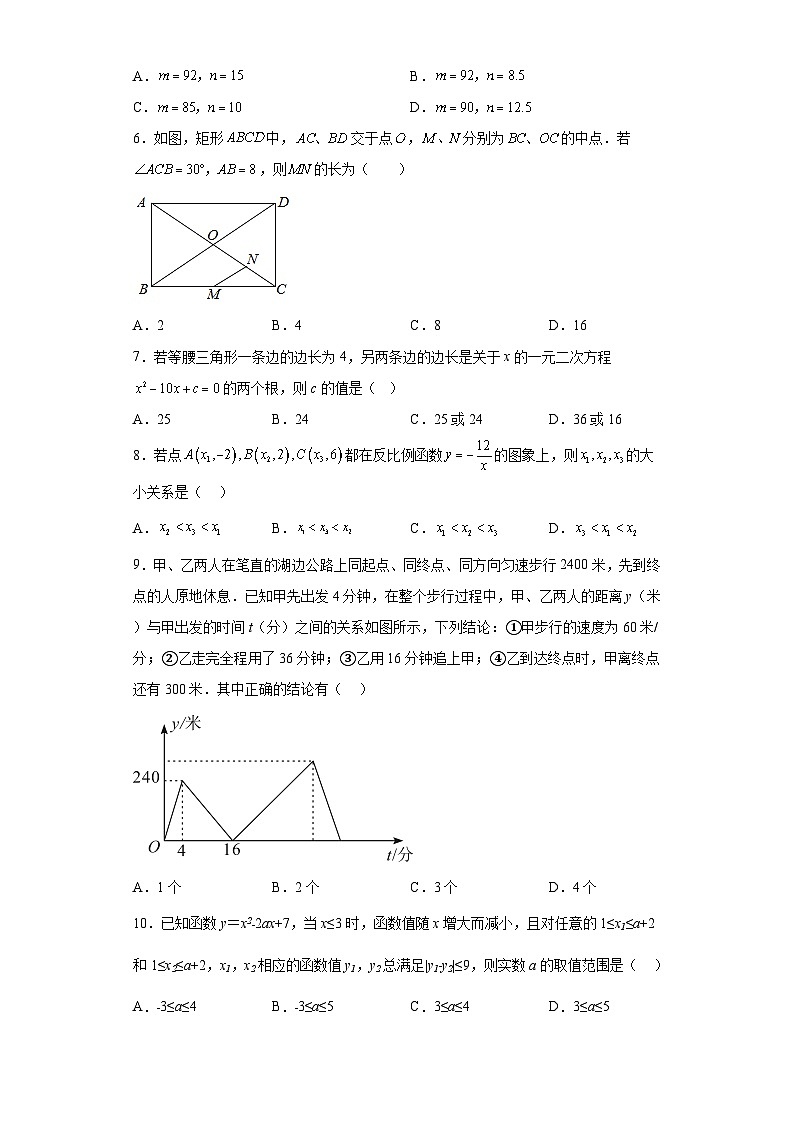 2023年广东省广州市增城区英华学校中考一模数学试题（含解析）02
