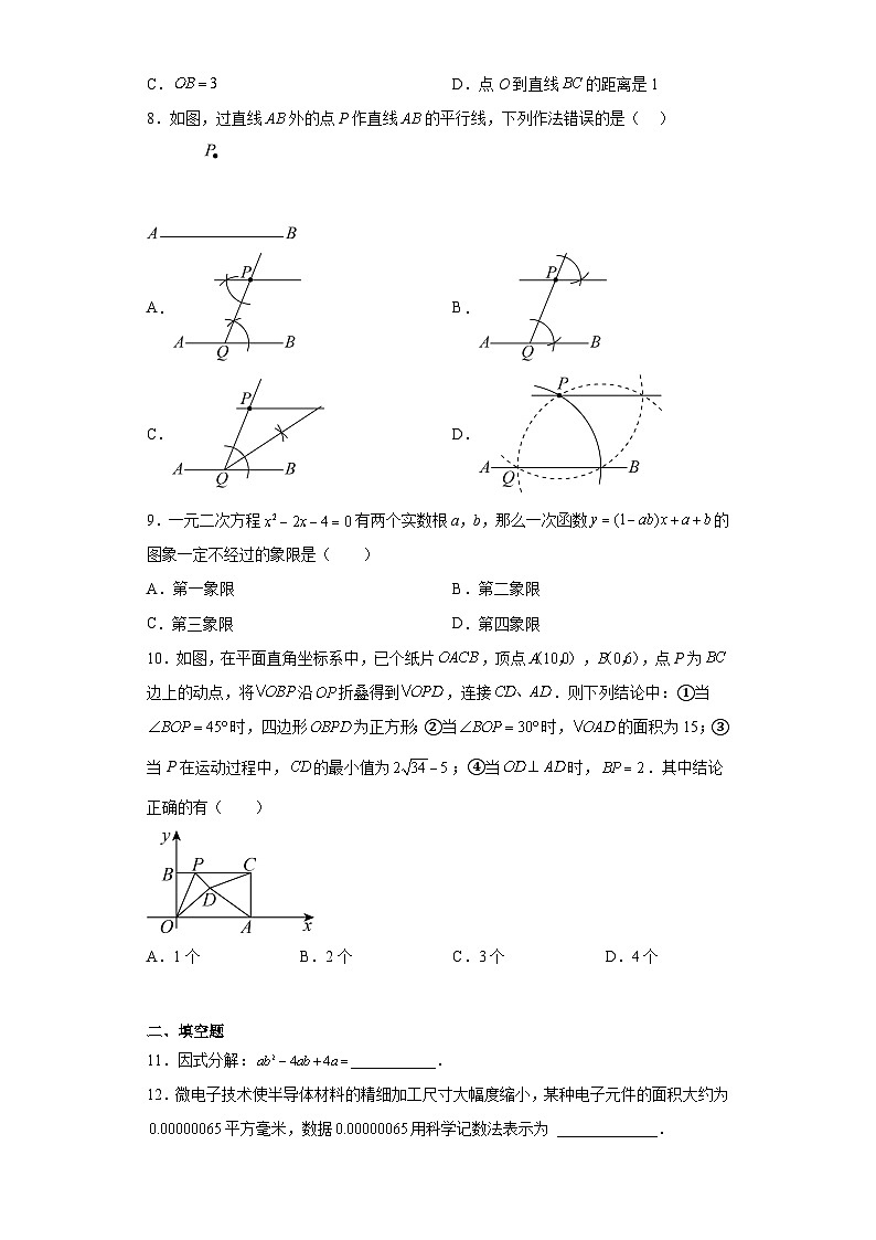 2023年广东省汕头市金平区蓝天学校中考三模数学试题（含解析）02