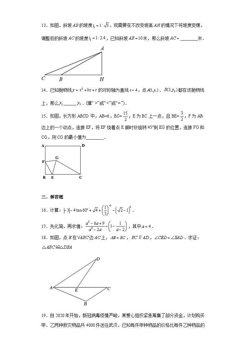 2023年广东省汕头市金平区蓝天学校中考三模数学试题（含解析）03