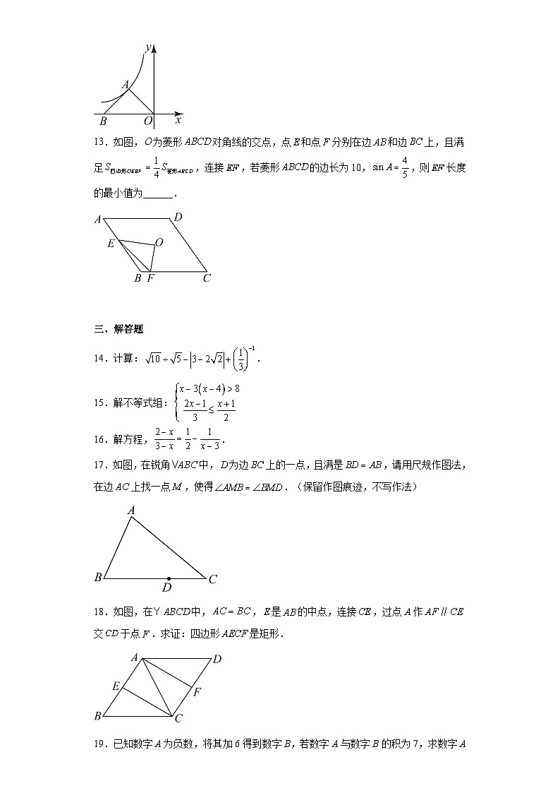 2023年陕西省商洛市商南县湘河镇初级中学中考三模数学试题（含解析）03