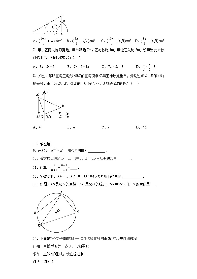 2023年江苏省苏州市姑苏区联盟学校中考三模数学试题（含解析）02