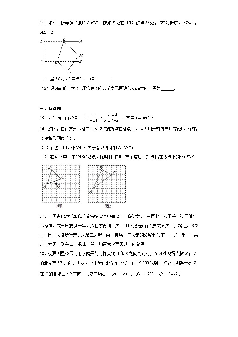 2023年安徽省淮南市谢家集区等3地中考二模数学试题（含解析）03