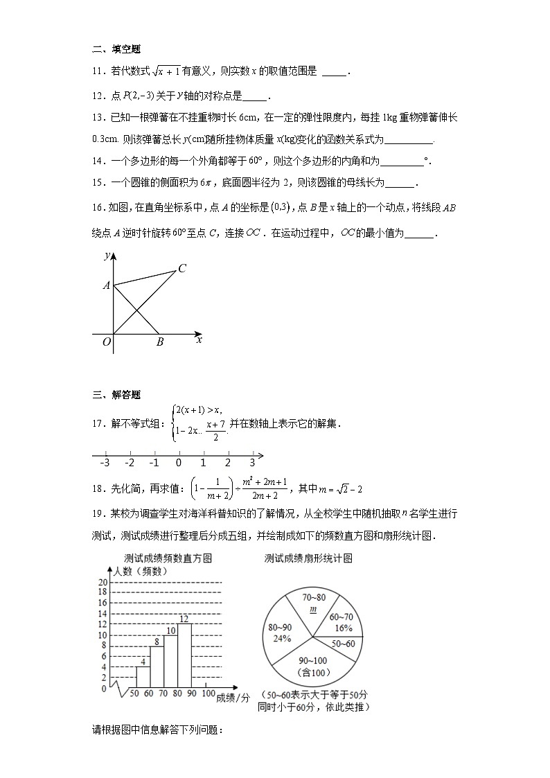 2023年广东省佛山外国语学校中考数学三模试题（含解析）第3页