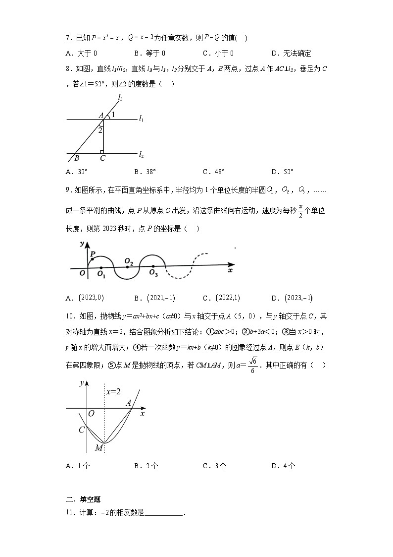 2023年黑龙江省大庆市杜尔伯特蒙古族自治县中考二模数学试题（含解析）02