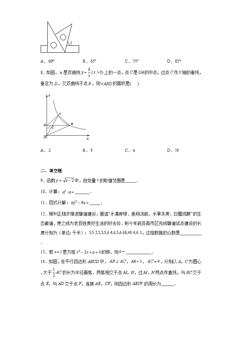 2023年湖南省郴州市资兴市中考二模数学试题（含解析）第2页