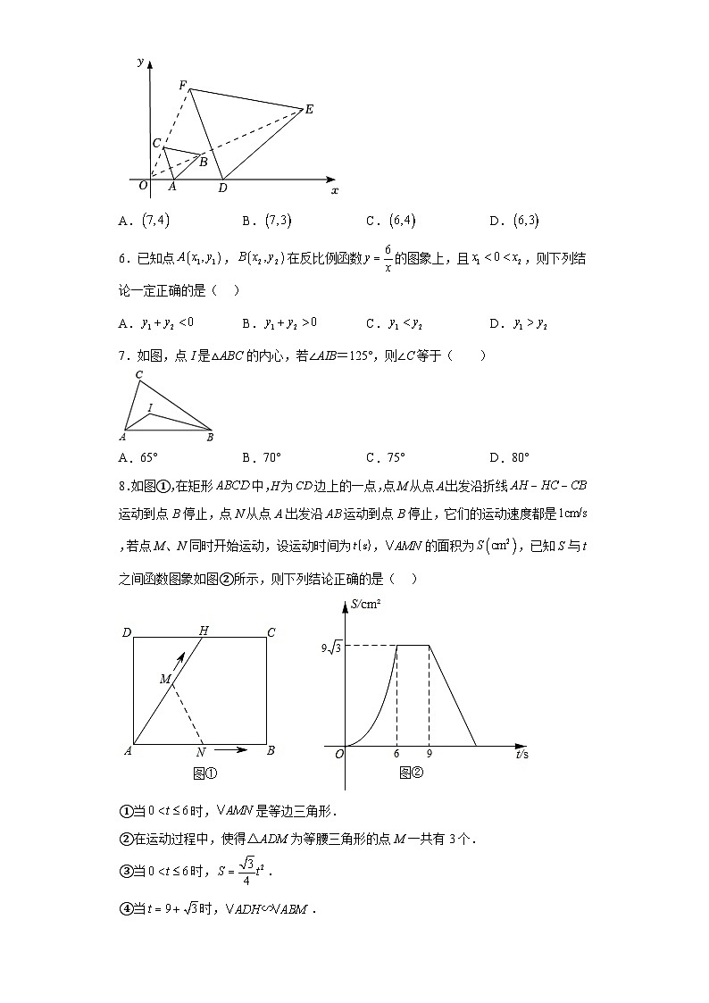2023年山东省菏泽市单县中考三模数学试题（含解析）第2页