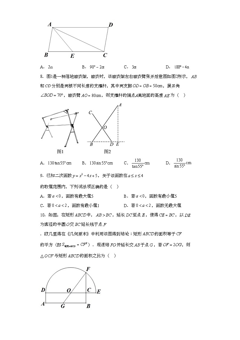 2023年浙江省温州市鹿城区绣山中学等部分校中考三模数学试题（含解析）第2页