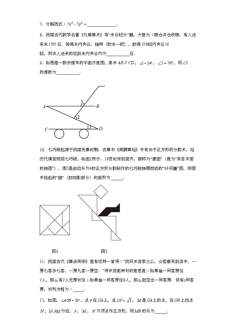 2023年江西省鹰潭市余江区中考二模数学试题（含解析）03