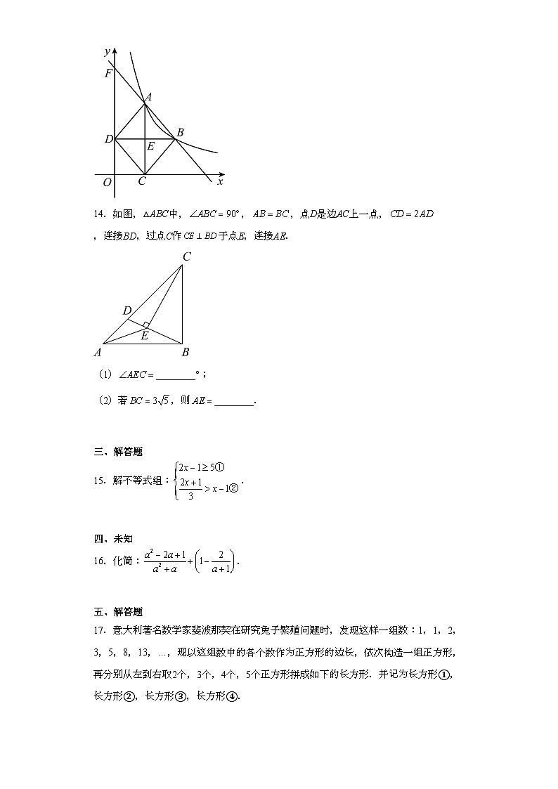 2023年安徽省合肥市中考三模数学试题（无答案）第3页