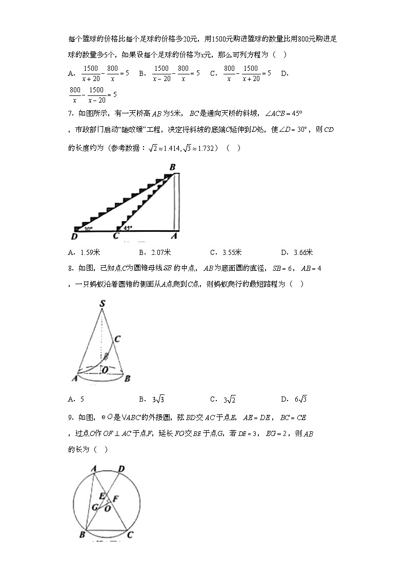 2023年湖北省十堰市中考数学真题（无答案）第2页