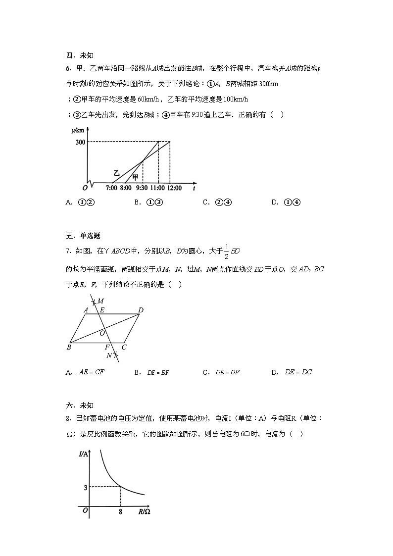 2023年湖北省随州市中考数学真题（无答案）02