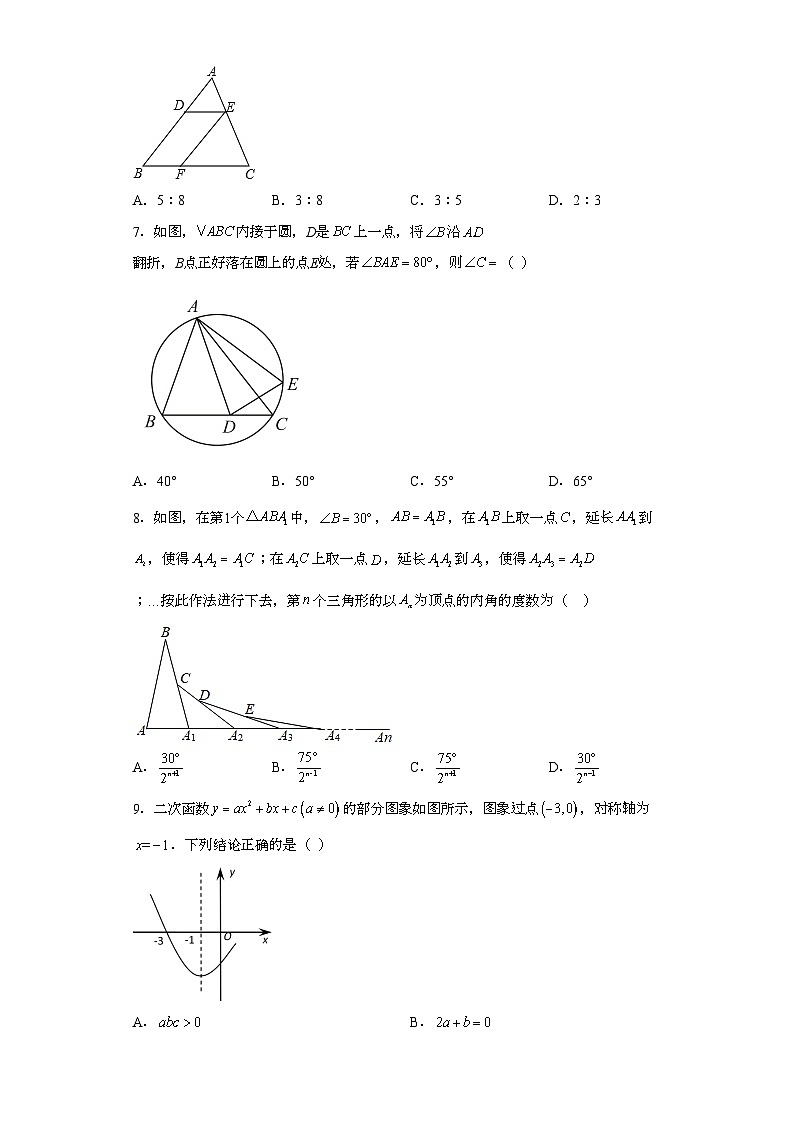 2023年山东省威海乳山市中考二模数学试题（含解析）02