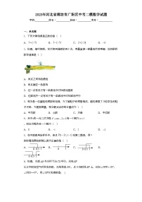 2023年河北省廊坊市广阳区中考二模数学试题（含解析）