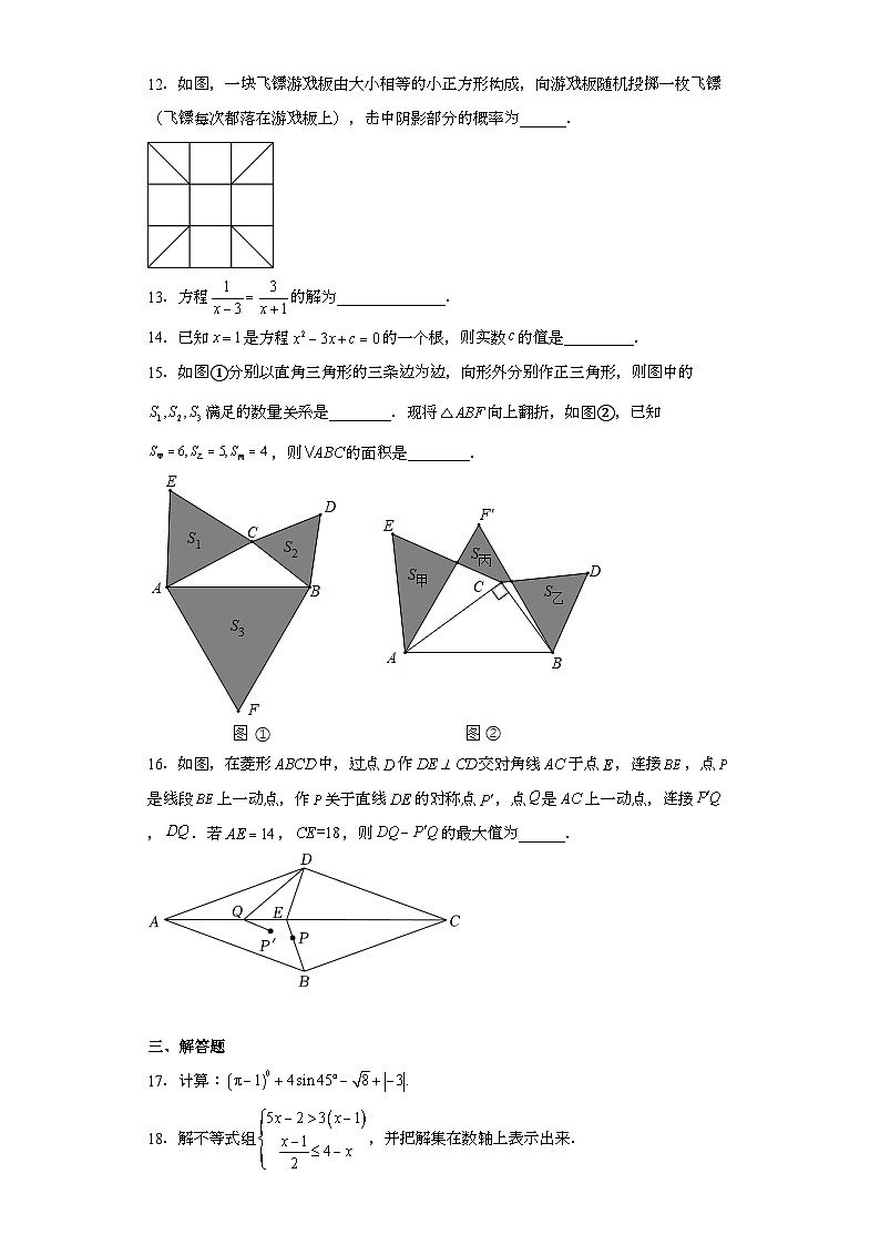 2023年山东省济南市钢城区中考一模数学试题（含解析）第3页