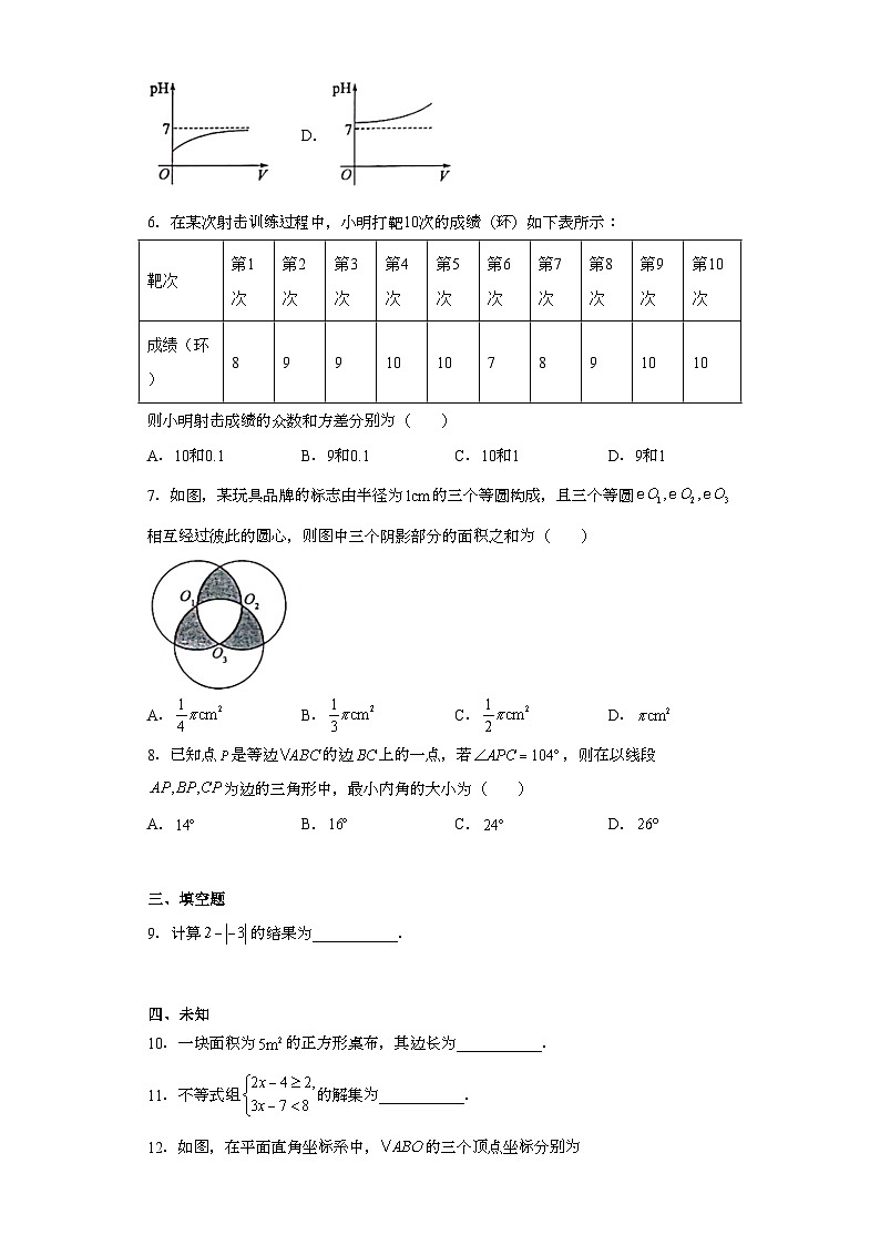 2023年山东省滨州市中考数学真题（无答案）02