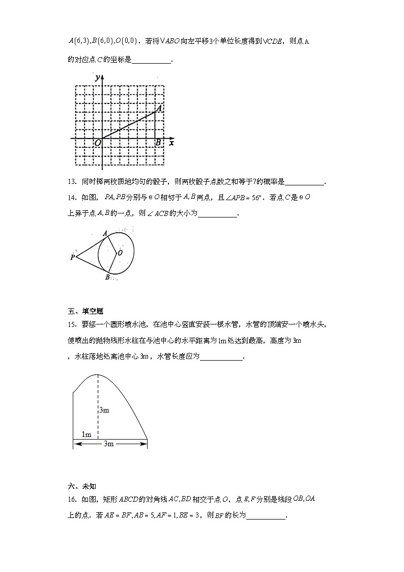 2023年山东省滨州市中考数学真题（无答案）03